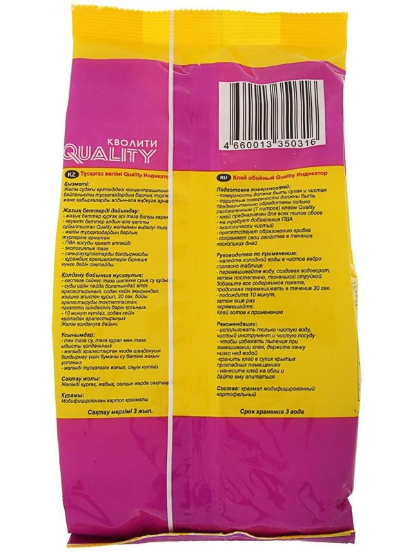 Клей обойный Quality, индикатор, мягкая упаковка, 200 г