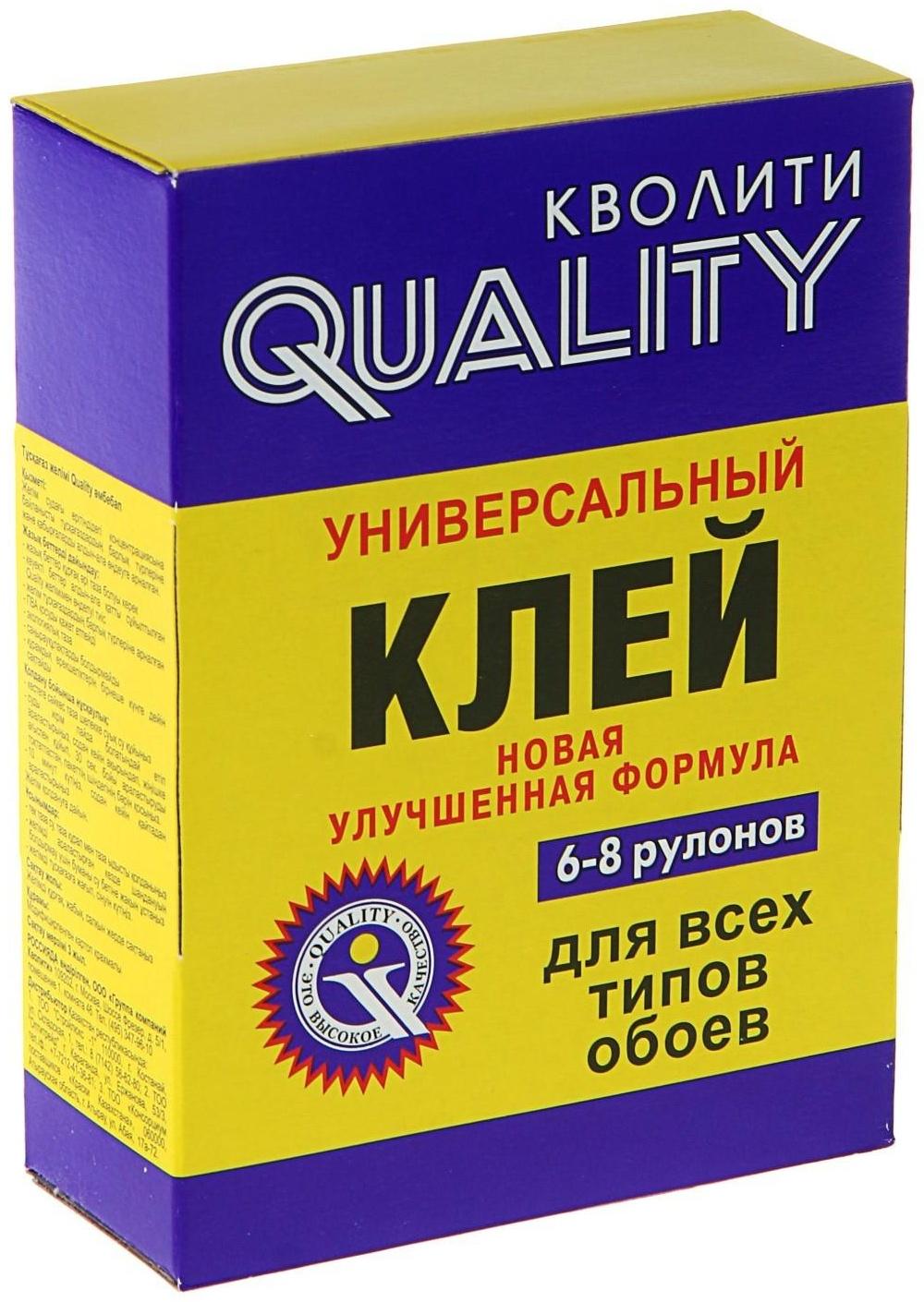 Клей обойный Quality, универсальный, коробка, 200 г