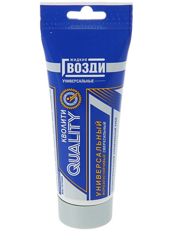 Жидкие гвозди Quality, универсальные, тюбик, 100 мл