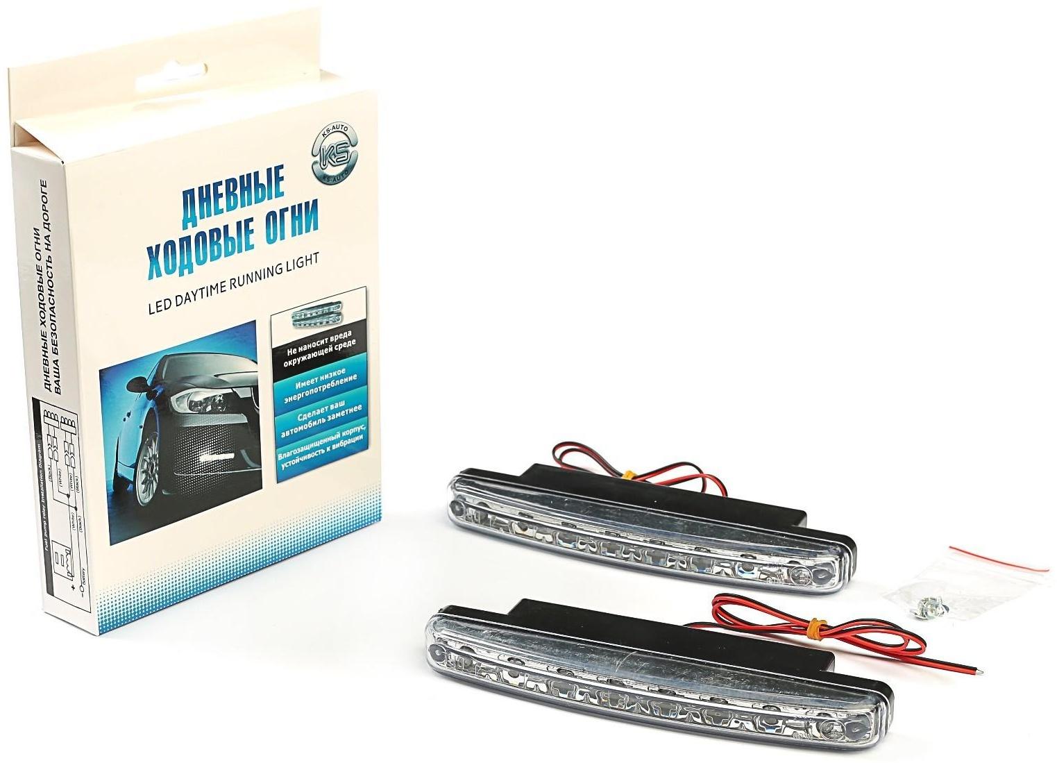 Дневные ходовые огни KS, KS-008-2, 8 LED, хром, провода, 158х36х18 мм, набор 2 шт