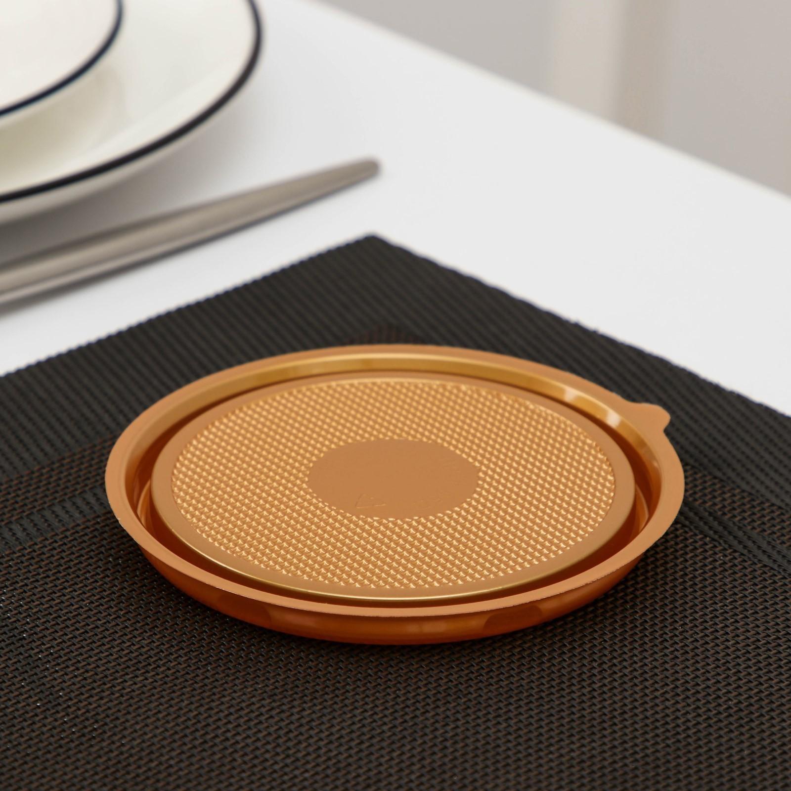 Контейнер одноразовый ПР-Т-85Д, круглый, крышка, d=11 см, цвет золотистый