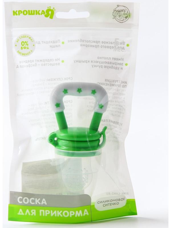 Ниблер для прикорма, с силиконовой сеточкой, цвет зеленый