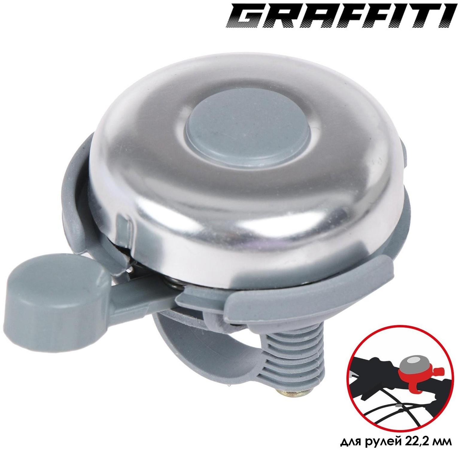 Звонок велосипедный HC-PJ-192B