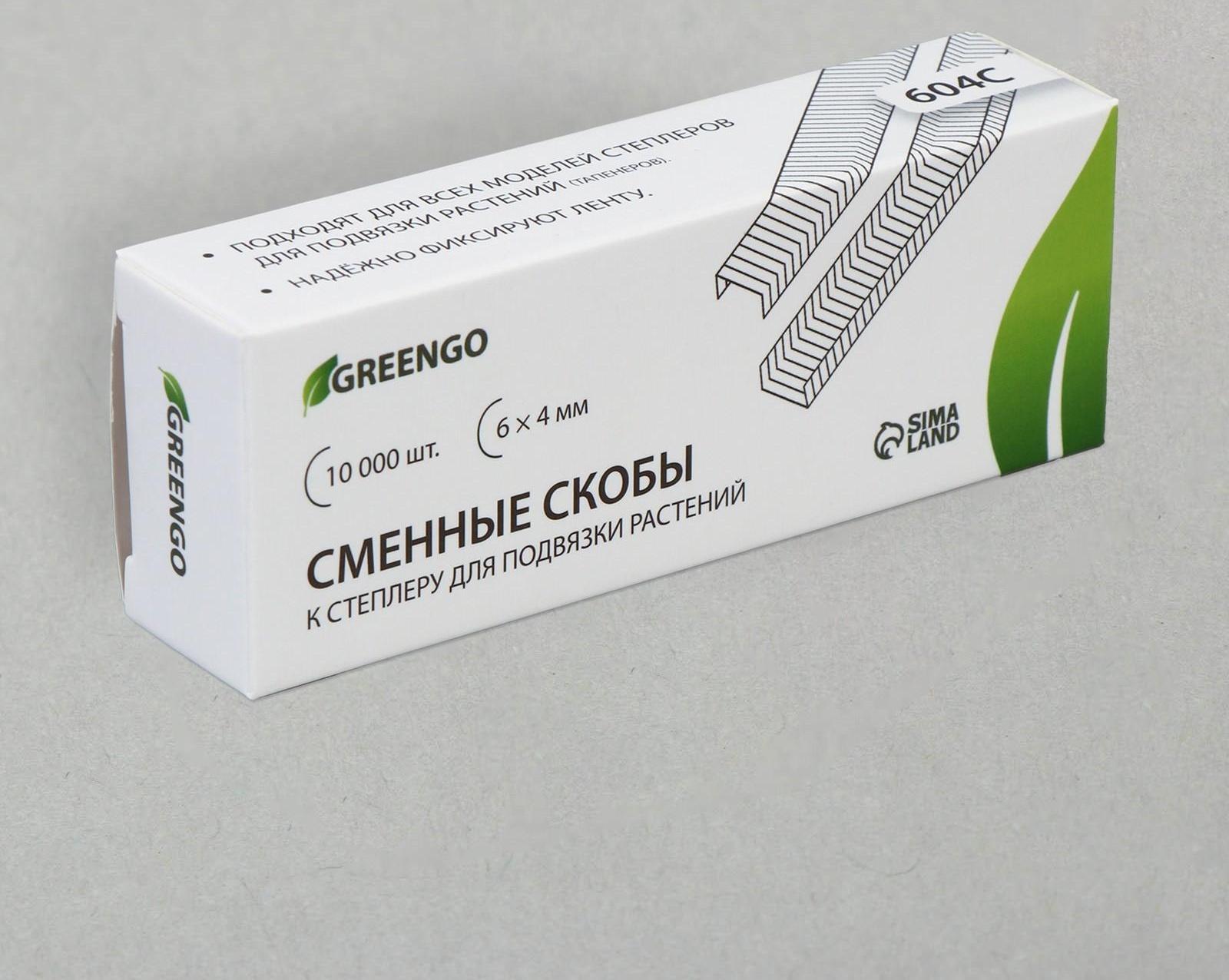 Скобы для тапенера Tapetool «B», для крепления растений, набор 10 000 шт.