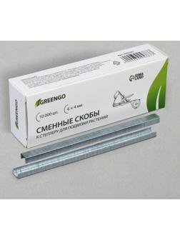 Скобы для тапенера Tapetool «B», для крепления растений, набор 10 000 шт.