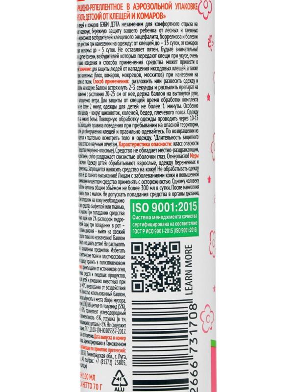 Аэрозоль от клещей и комаров Бэби Дэта, детский, 100 мл