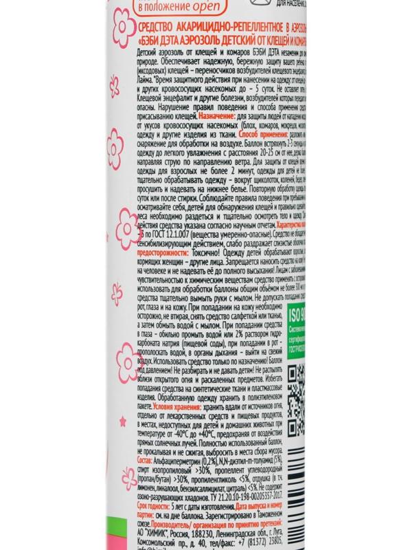 Аэрозоль от клещей и комаров Бэби Дэта, детский, 100 мл
