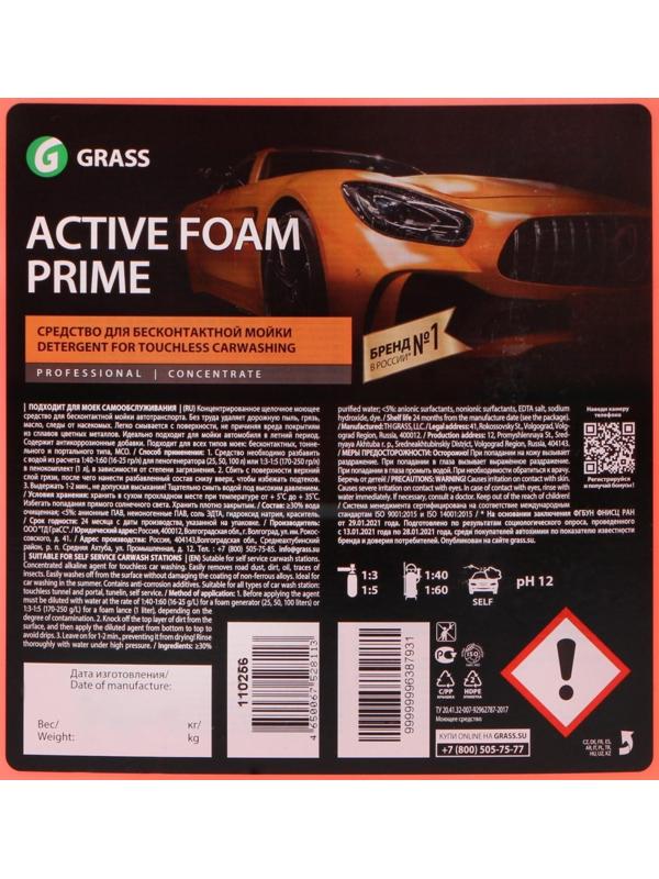 Шампунь для бесконтактной мойки Grass, 20 кг, Active Foam Prime (1:30-1:60)