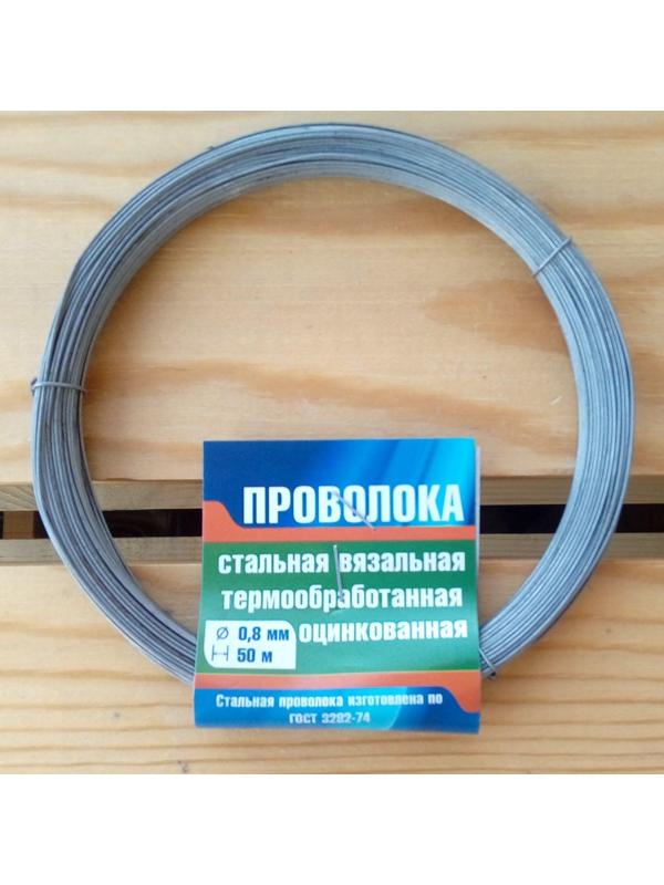 Проволока вязальная оцинкованная т/о, 0,8 мм х 50 м