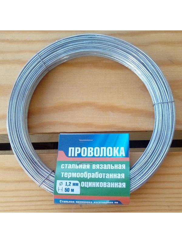 Проволока вязальная оцинкованная т/о, 1,2 мм х 50 м