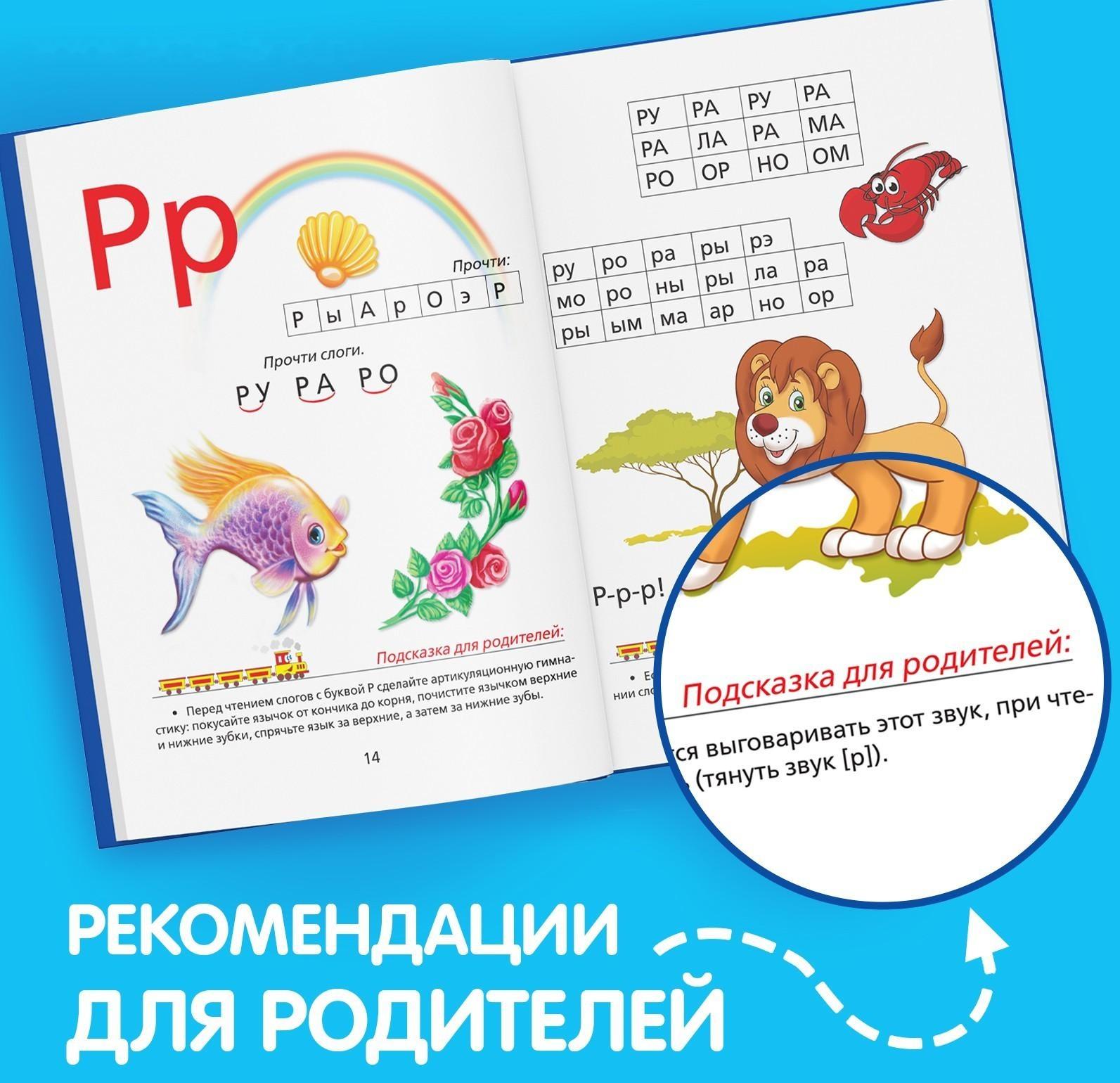 Букварь, 48 стр.