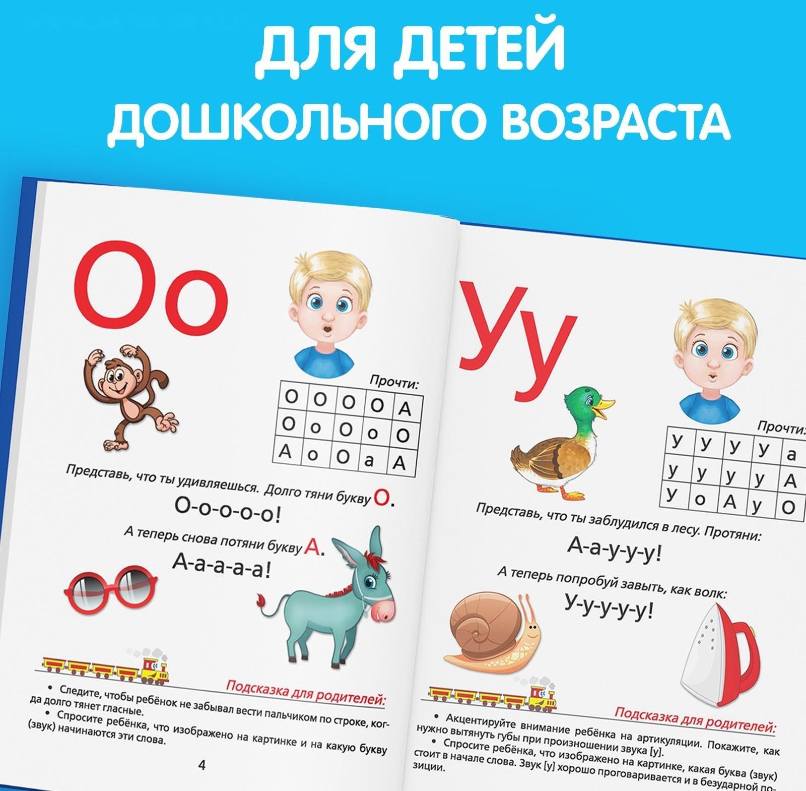 Букварь, 48 стр.