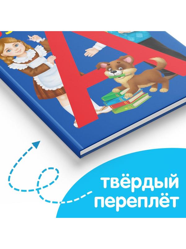 Букварь, 48 стр.