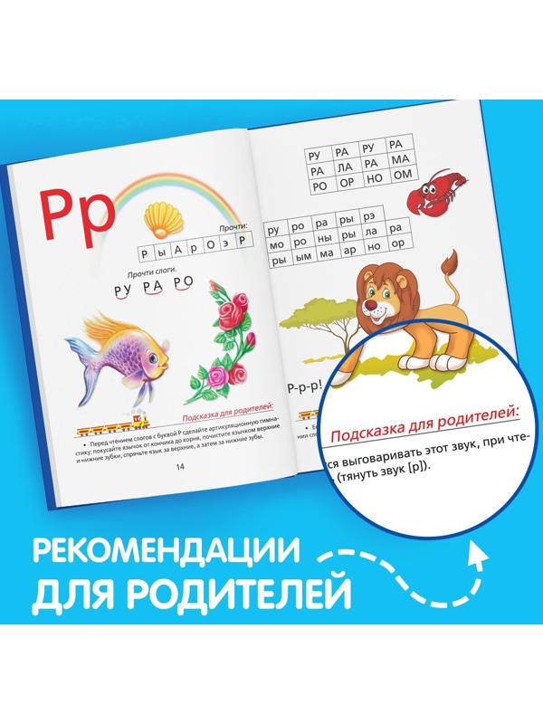 Букварь, 48 стр.