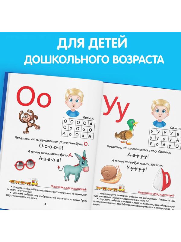 Букварь, 48 стр.