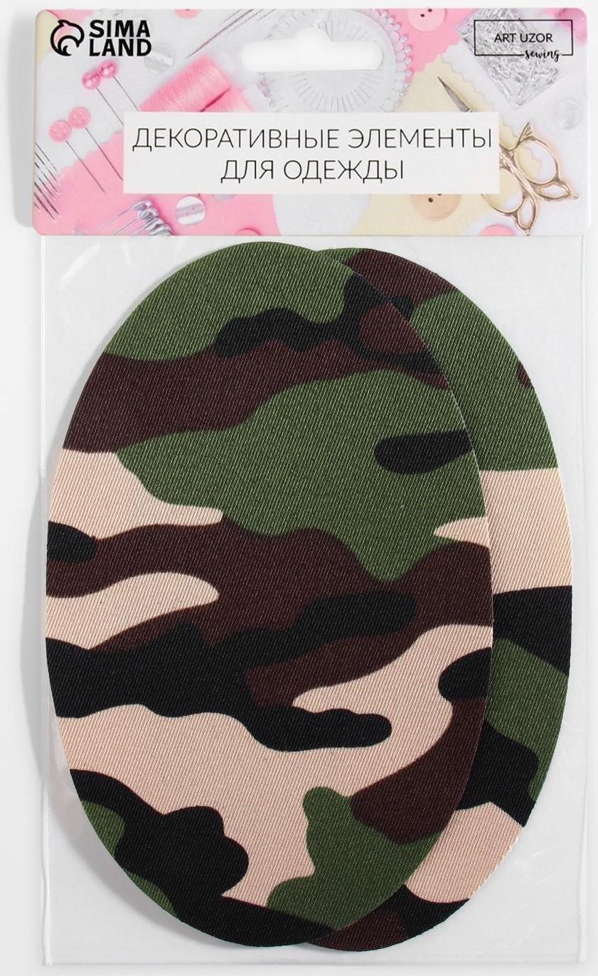 Заплатки для одежды, 15,5 × 9,5 см, термоклеевые, пара, цвет камуфляж