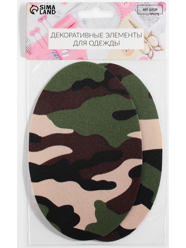 Заплатки для одежды, 15,5 × 9,5 см, термоклеевые, пара, цвет камуфляж