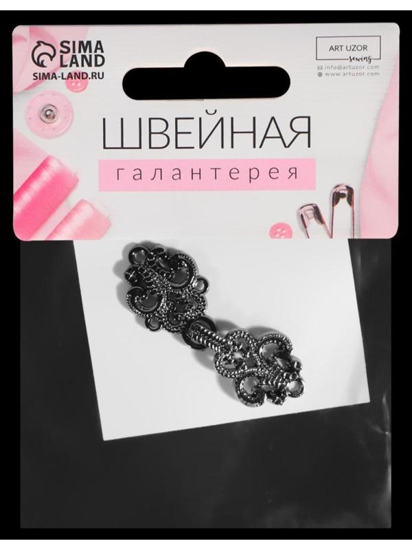 Декоративная застёжка, 4,5 × 1,5 см, цвет чёрный