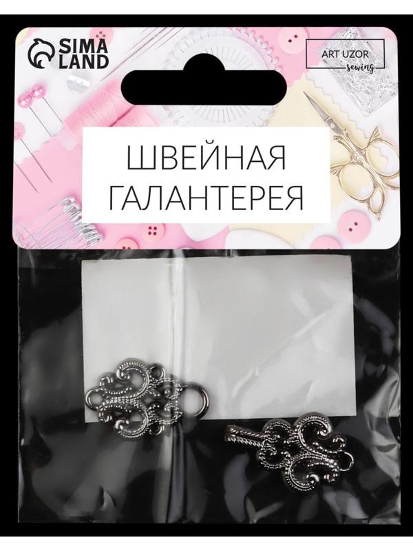 Декоративная застёжка, 4,5 × 1,5 см, цвет чёрный