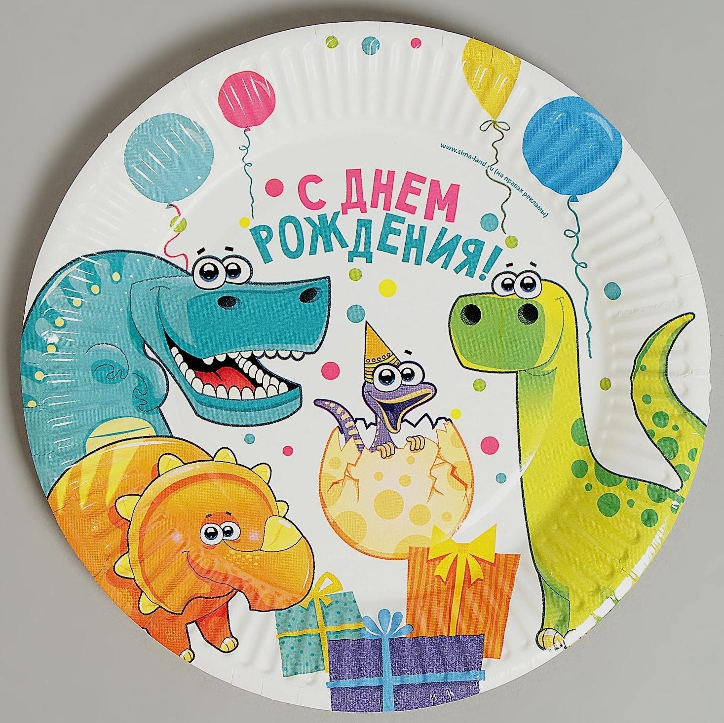 Тарелка бумажная «Динозаврики»