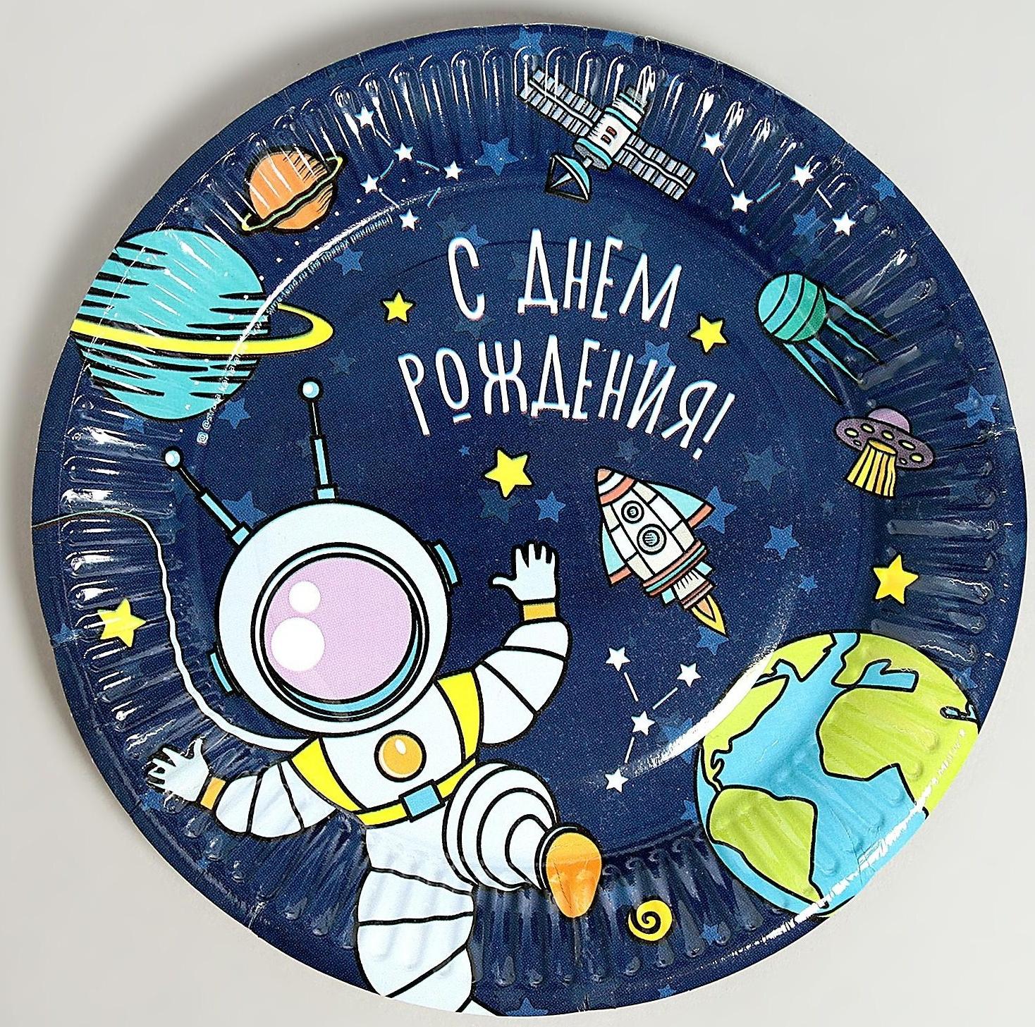 Тарелка бумажная «Космос»