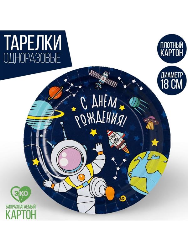 Тарелка бумажная «Космос»