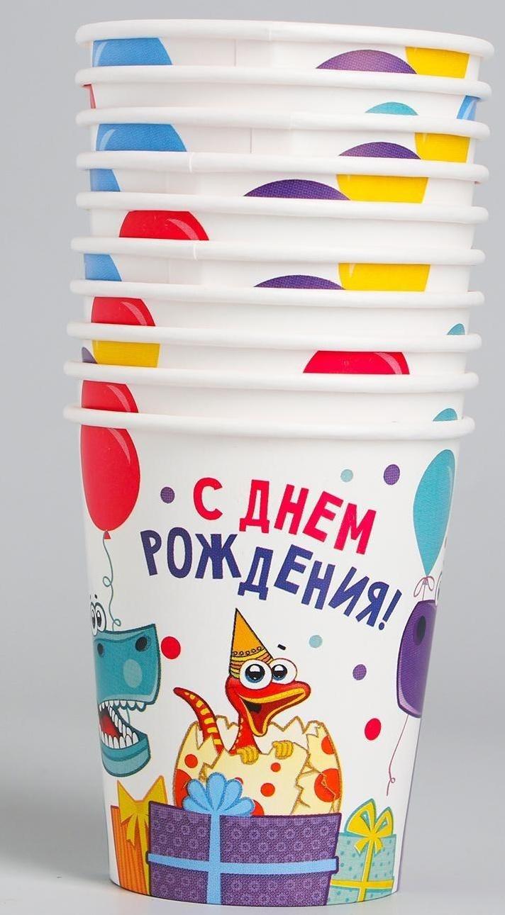 Стакан бумажный «Динозаврики», 250 мл