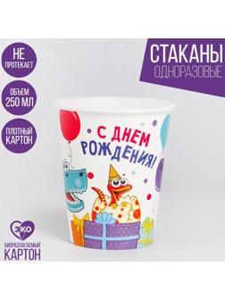 Стакан бумажный «Динозаврики», 250 мл