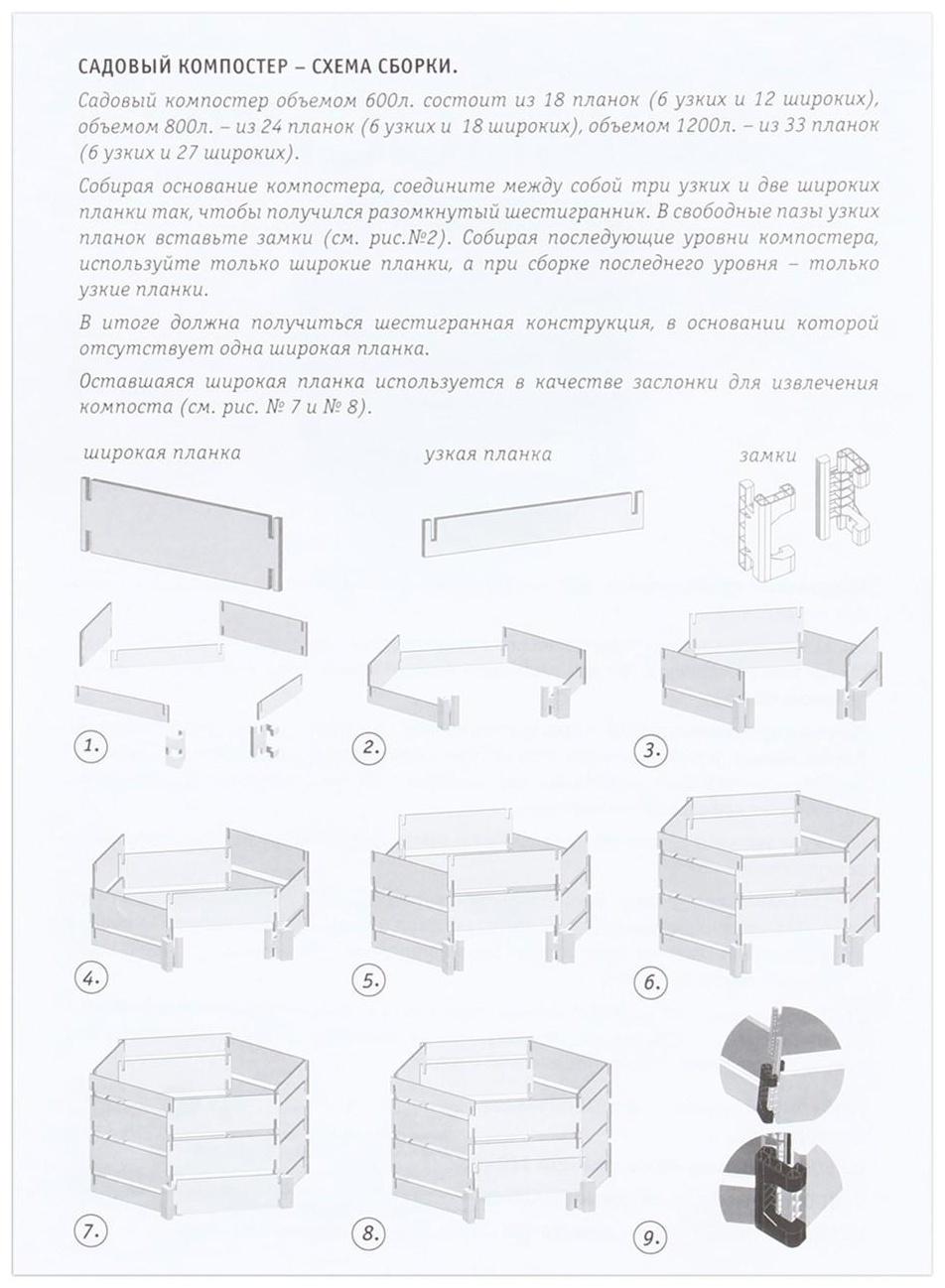 Компостер пластиковый, 800 л, 125 × 105 × 84 см, чёрный
