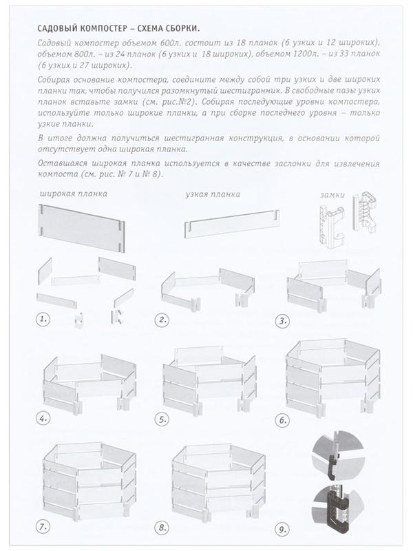 Компостер пластиковый, 800 л, 125 × 105 × 84 см, чёрный