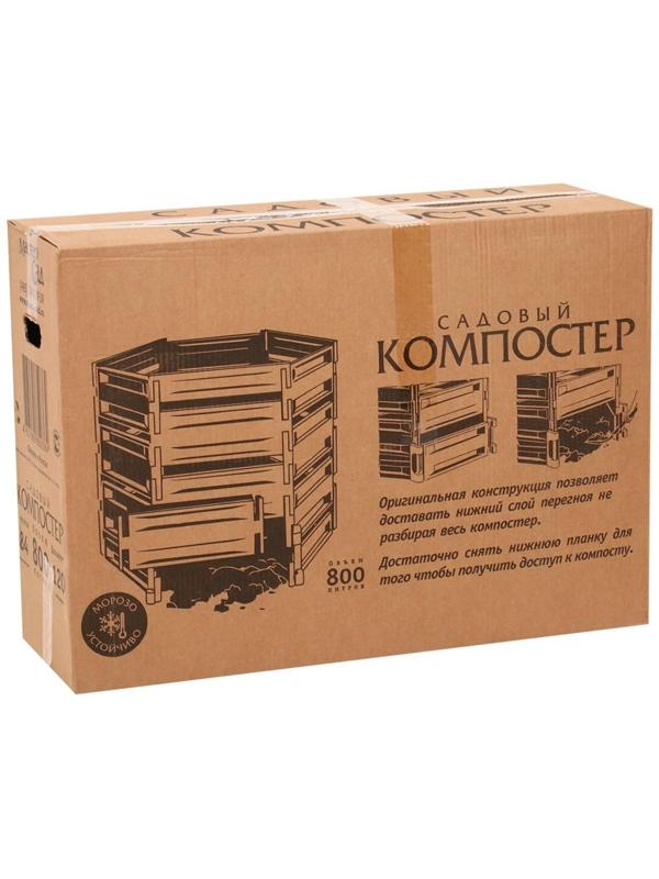 Компостер пластиковый, 800 л, 125 × 105 × 84 см, чёрный