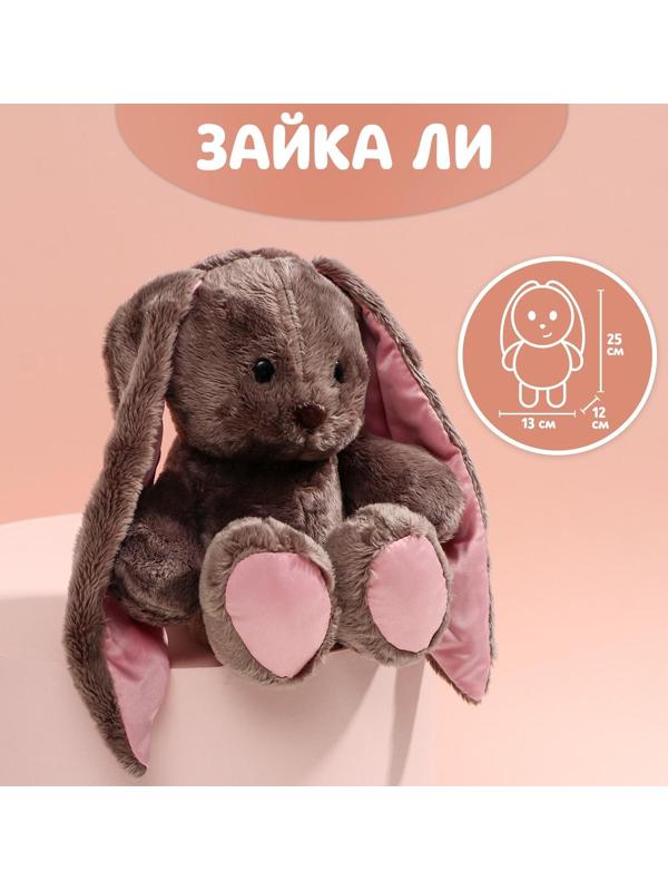 Мягкая игрушка «Зайка Li»