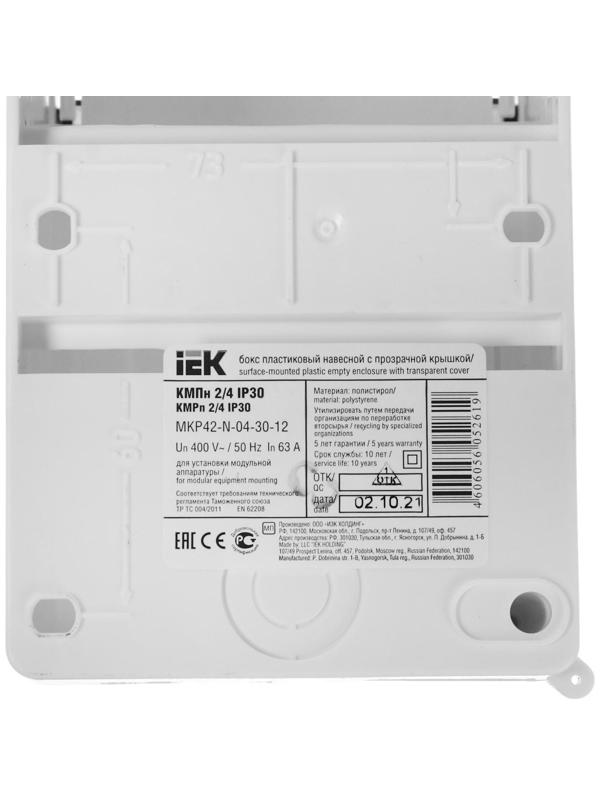 Бокс IEK КМПн 2/4, 4 модуля, IP30, прозрачная крышка, пластик