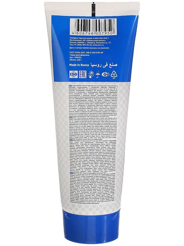 Литол - 24 Sintec 250 гр