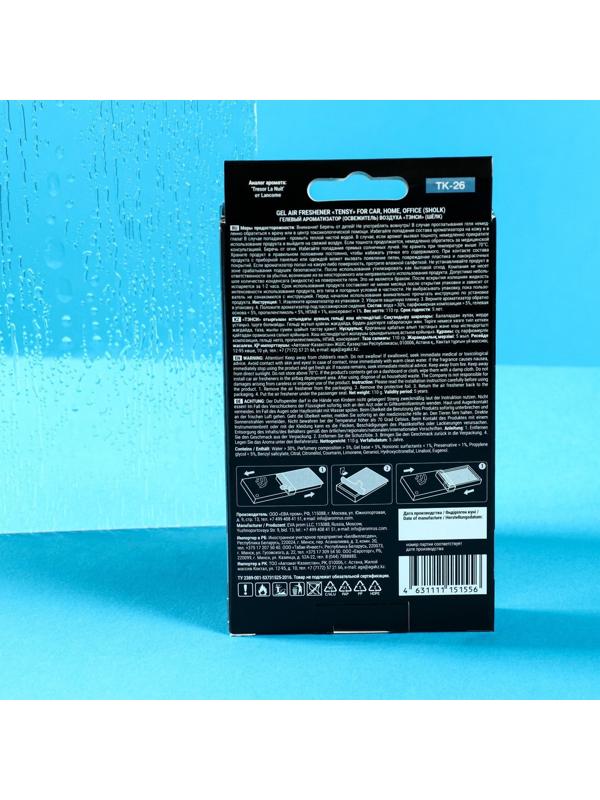 Ароматизатор под сиденье Tensy Шёлк, гелевый, с пробником, 110 г, TK-26 (аромат сладких ягод с бергамотом)