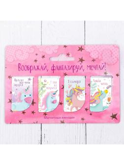 Набор магнитных закладок 