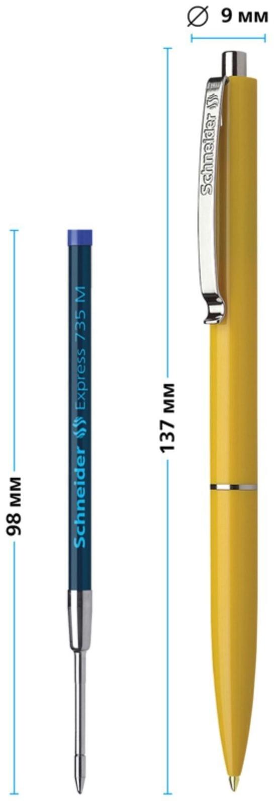 Ручка шариковая автоматическая Schneider 