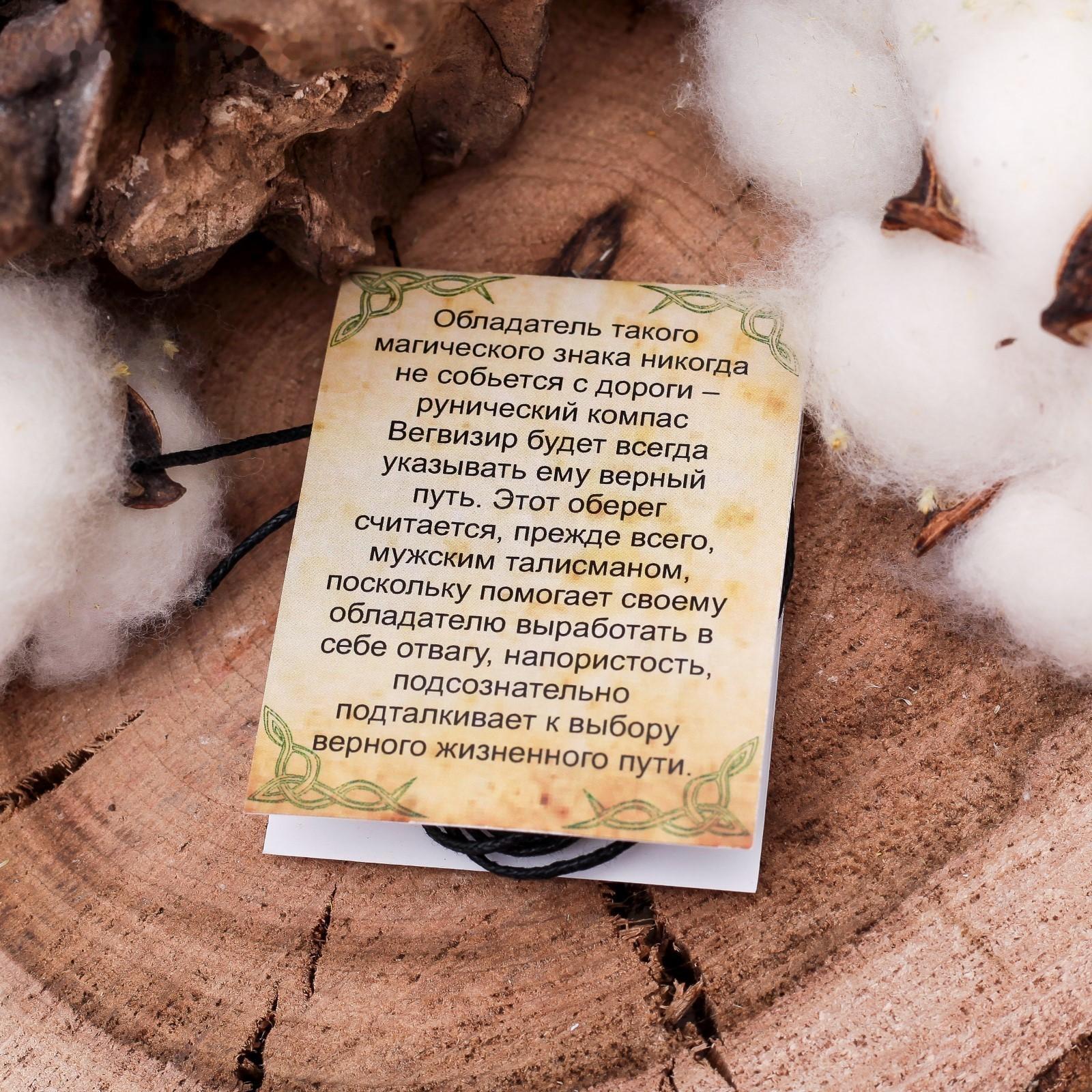 Символ предков из ювелирной бронзы 