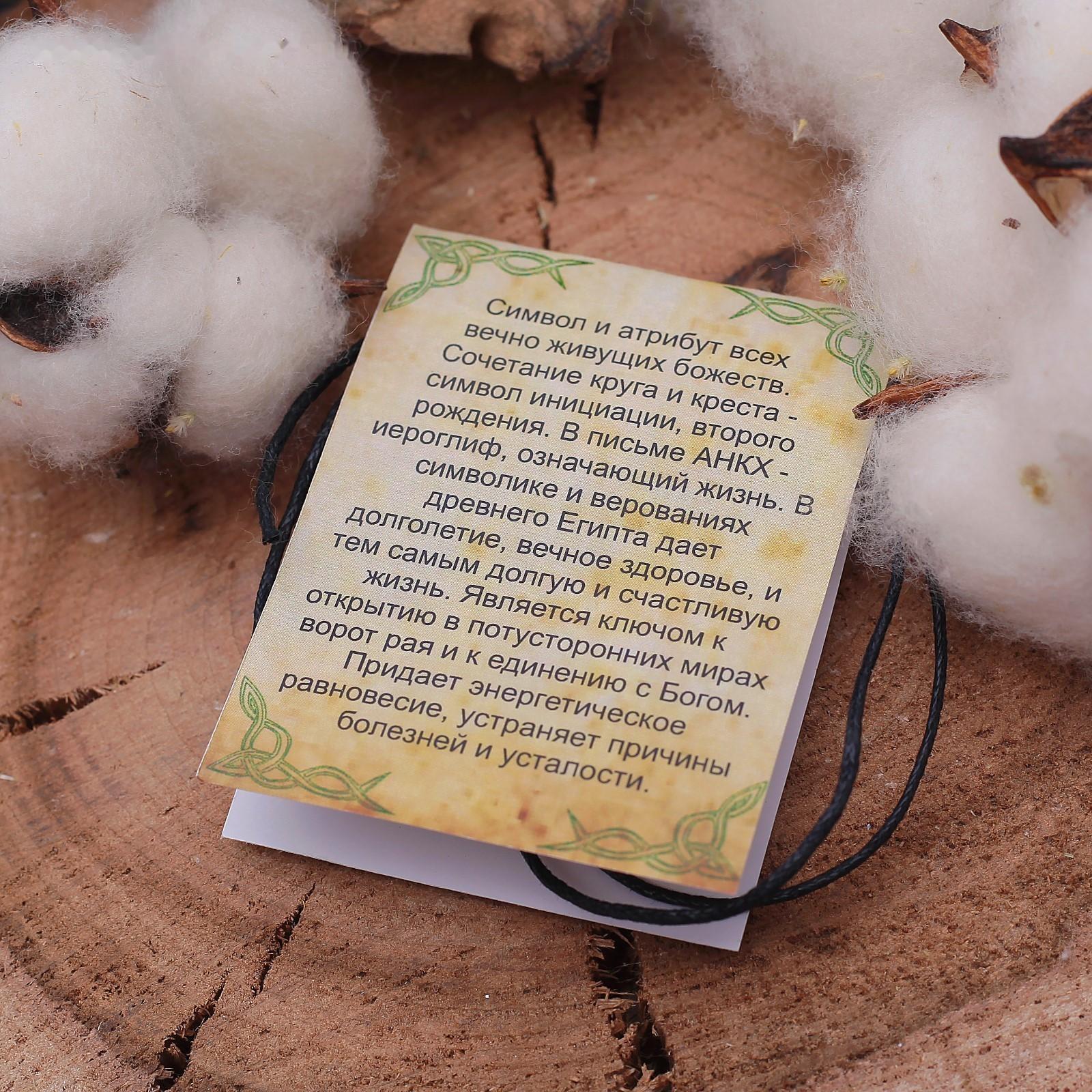 Символ предков из ювелирной бронзы 