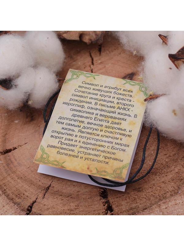 Символ предков из ювелирной бронзы 