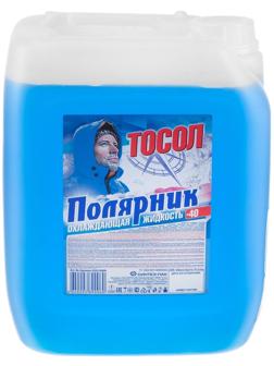 Тосол Полярник - 40 М, 10 кг