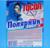 Тосол Полярник - 40 М, 10 кг