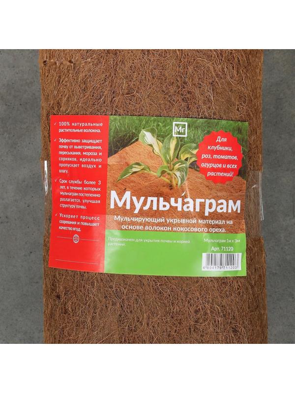Кокосовое полотно для мульчирования, 3 × 1 м, «Мульчаграм»