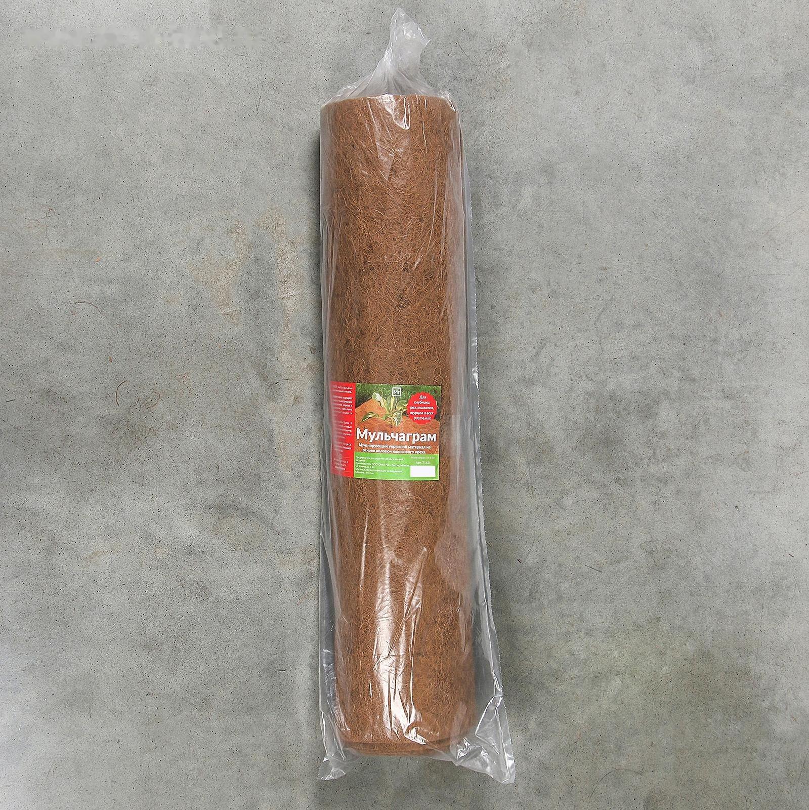 Кокосовое полотно для мульчирования, 5 × 1 м, «Мульчаграм»