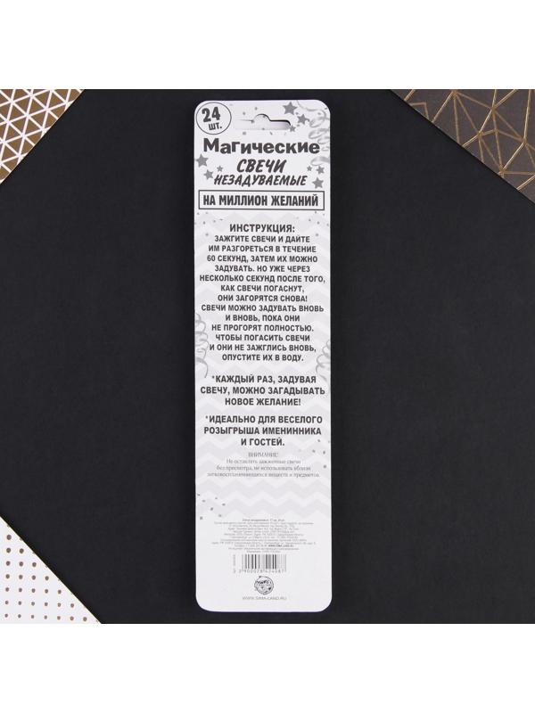 Свечи в торт незадуваемые «Разноцветные», 24 шт.