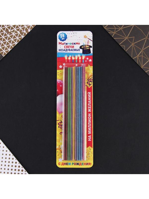 Свечи в торт незадуваемые «Разноцветные», 24 шт.