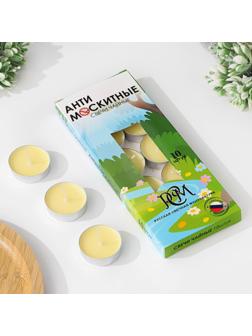 Набор чайных свечей, антимоскитные, 10 штук