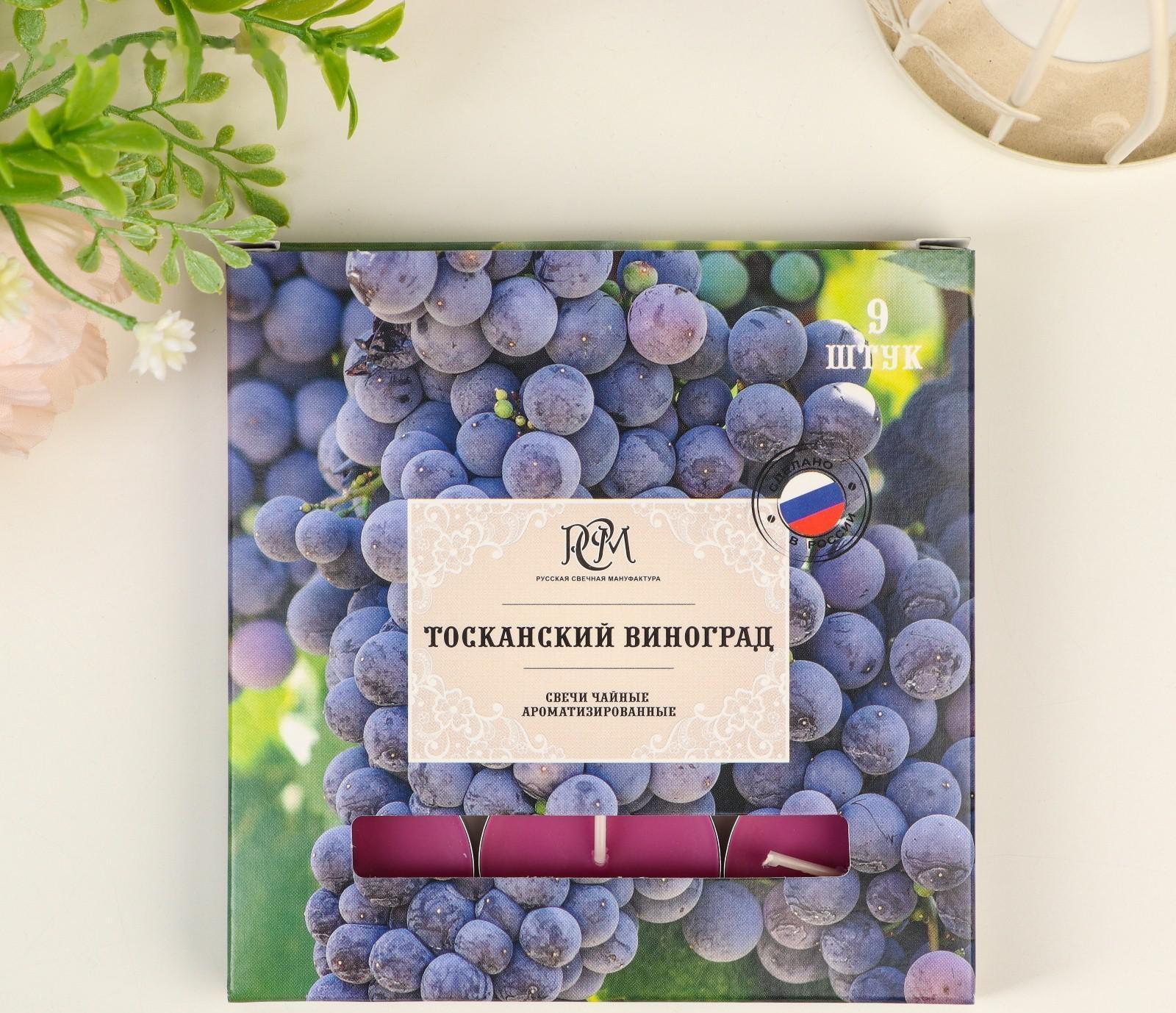 Набор чайных свечей ароматизированных 