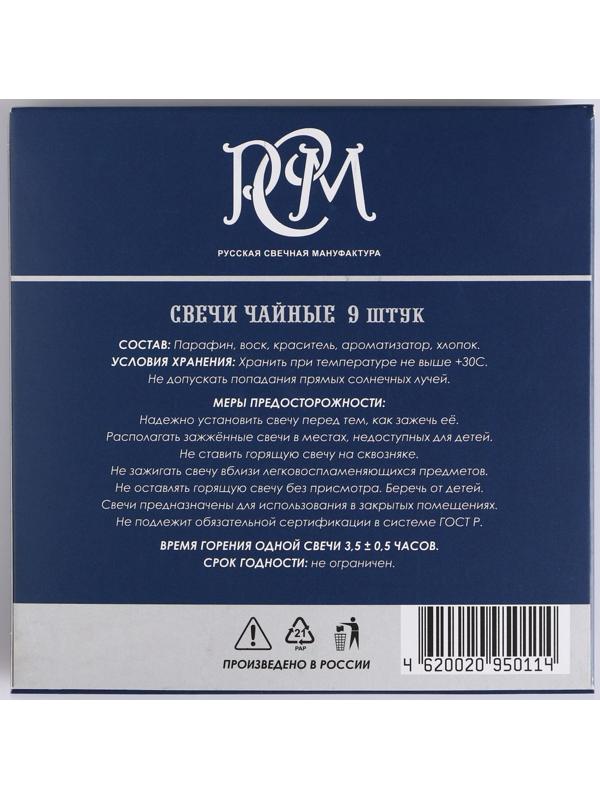 Набор чайных свечей ароматизированных 