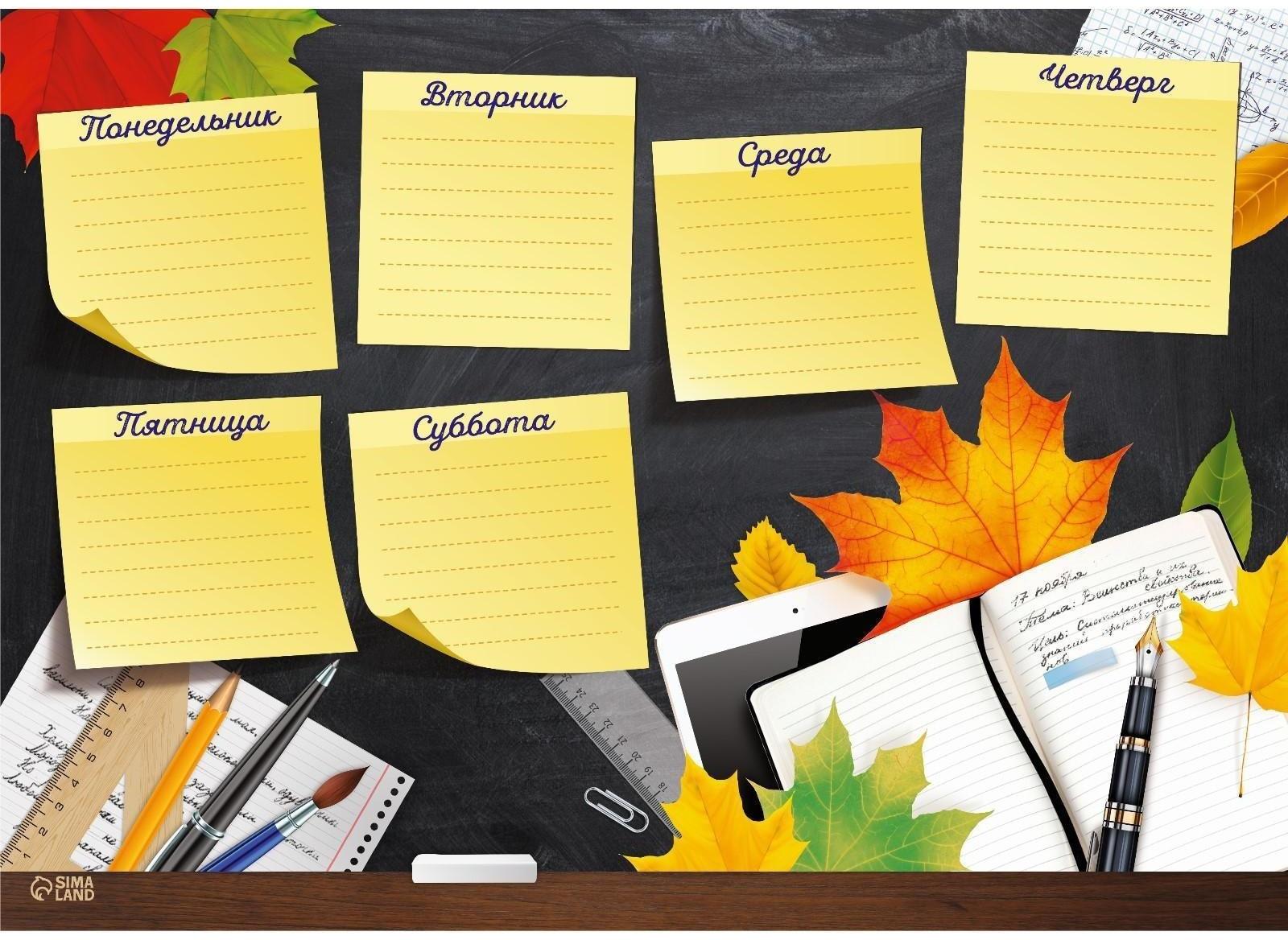 Расписание уроков «Уроки» А4